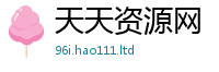 2025新澳门天天精准大全谜语和2025新澳内部爆料最新消息